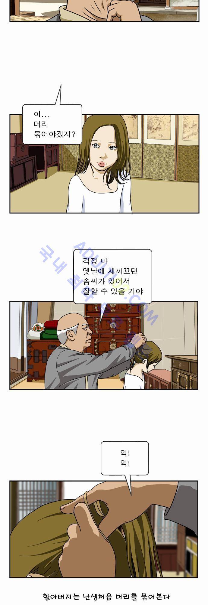 초아 6화 2