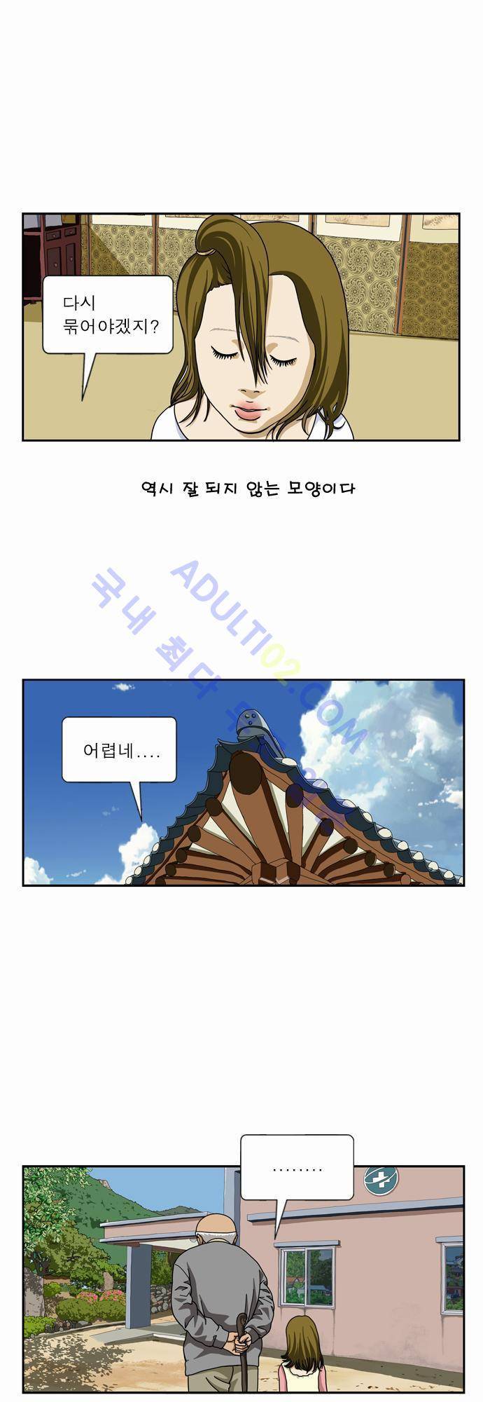 초아 6화 3