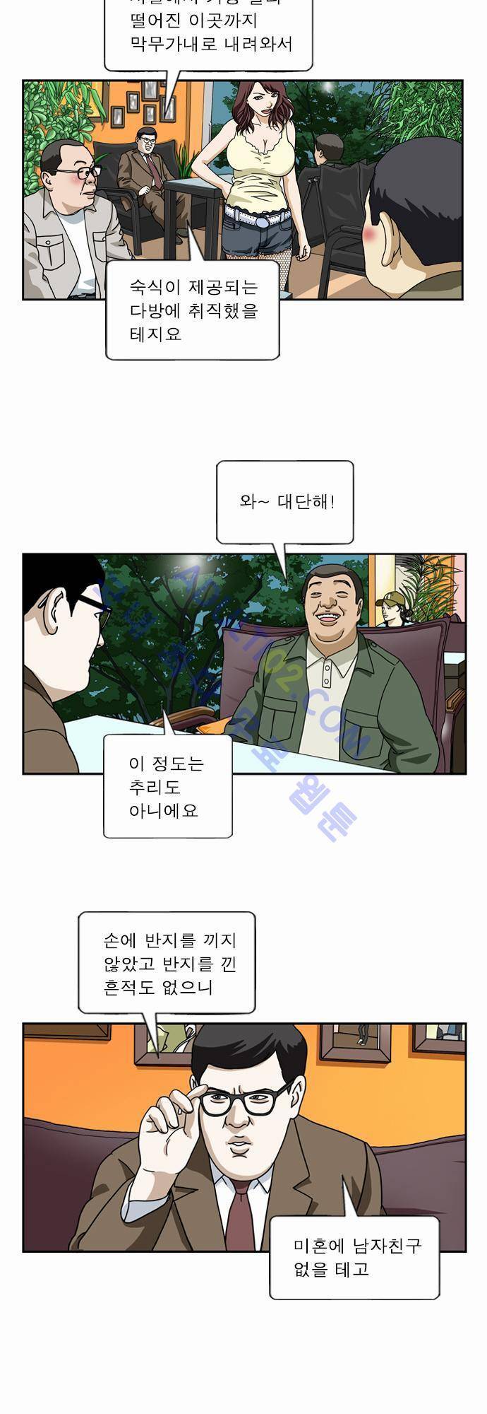 초아 16화 2