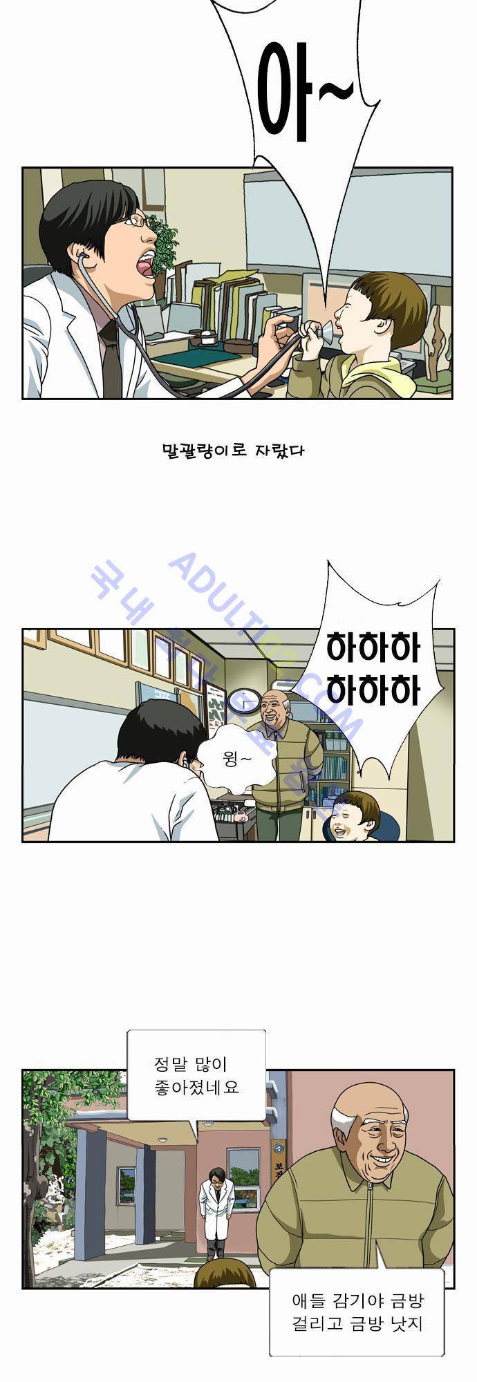초아 26화 2