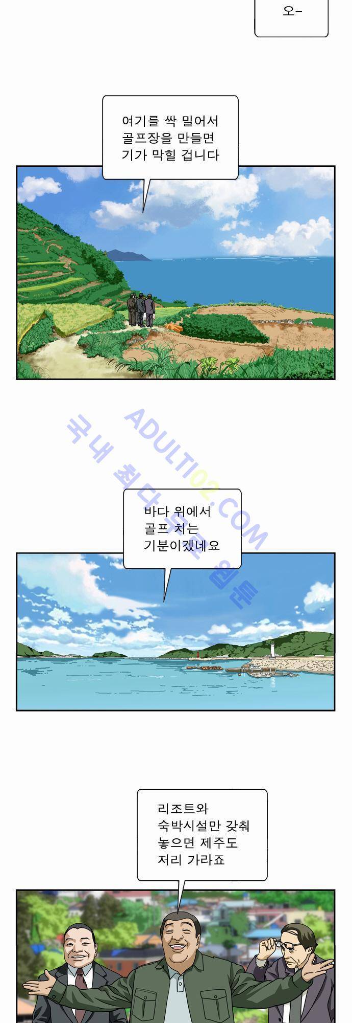 초아 36화 2