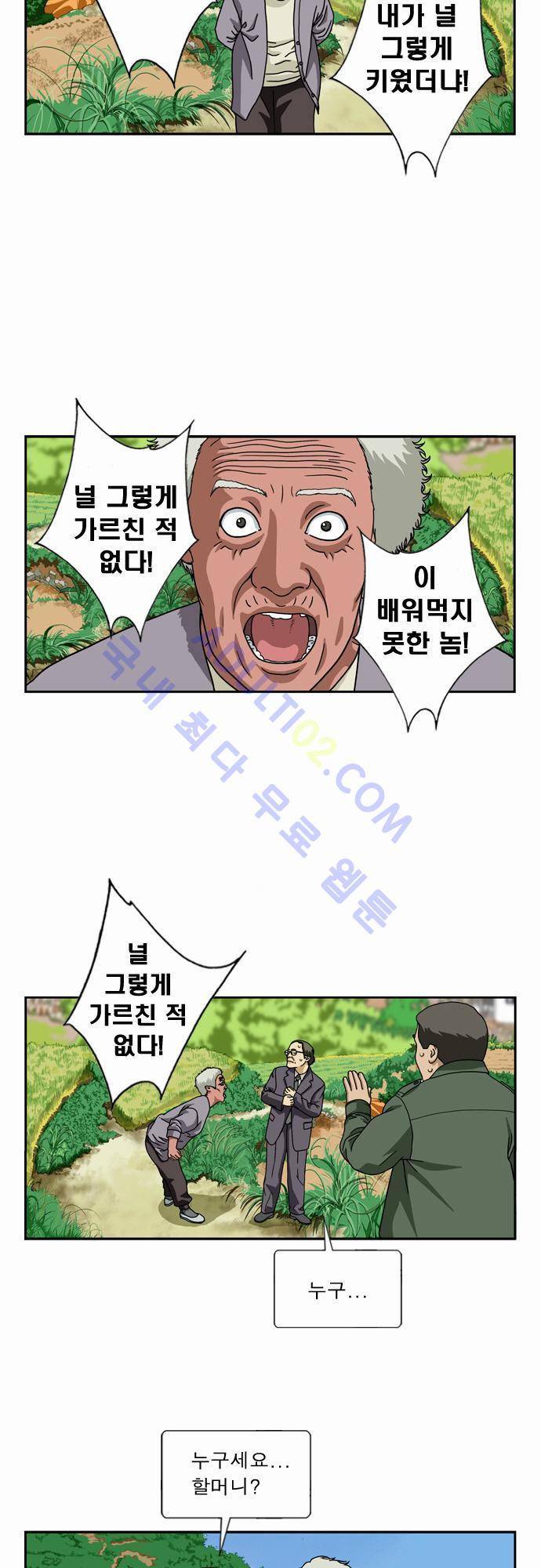 초아 36화 4