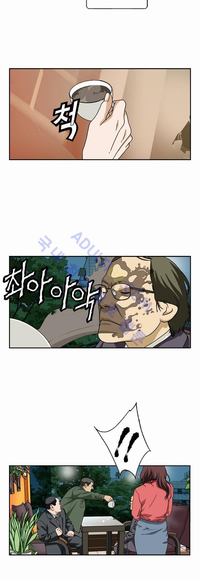 초아 36화 8