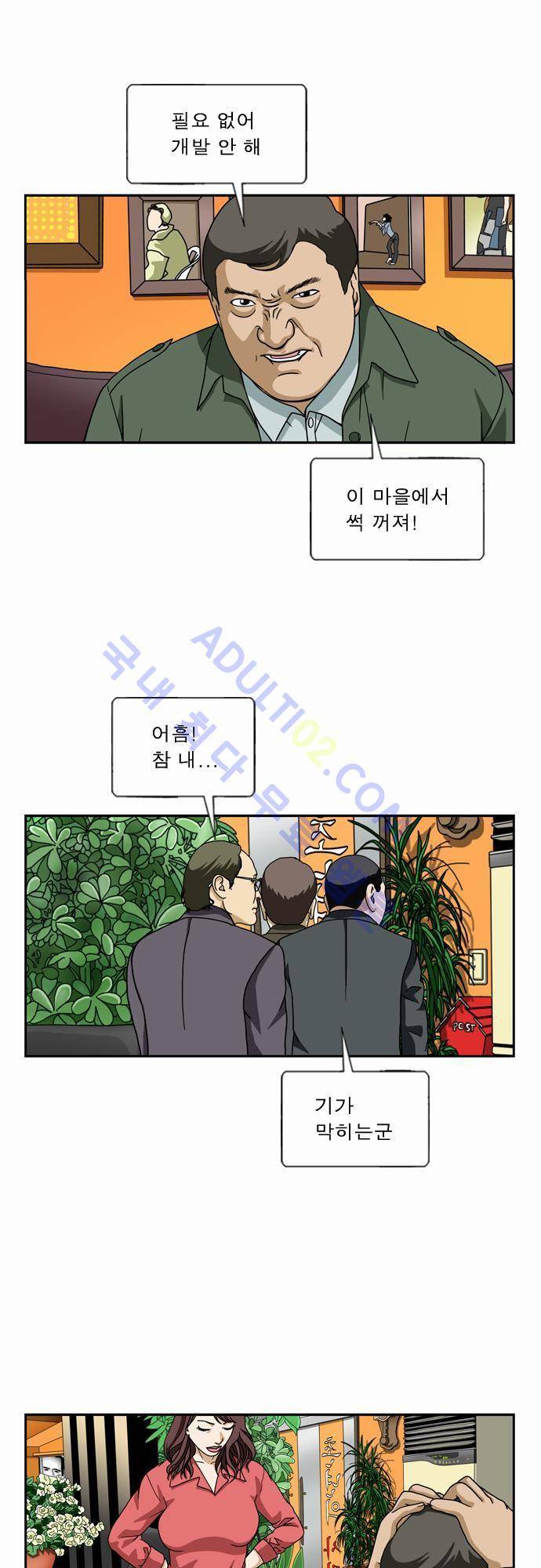 초아 36화 9