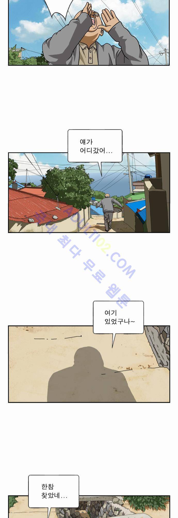 초아 36화 11