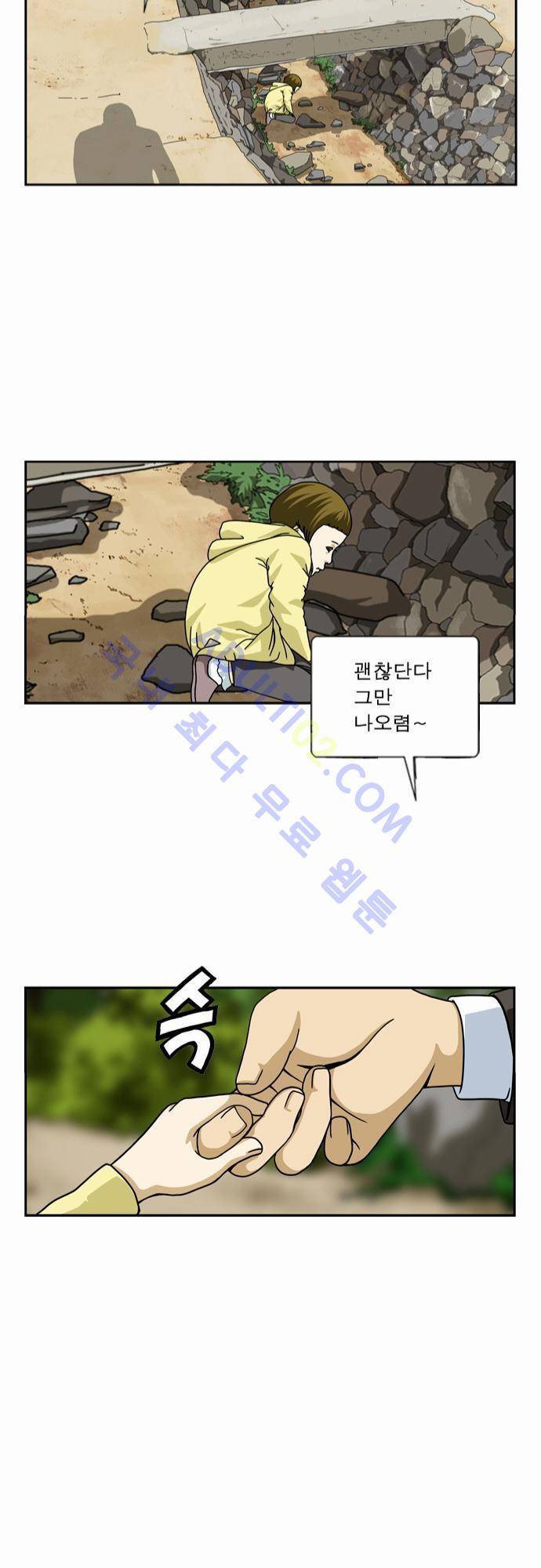 초아 36화 12