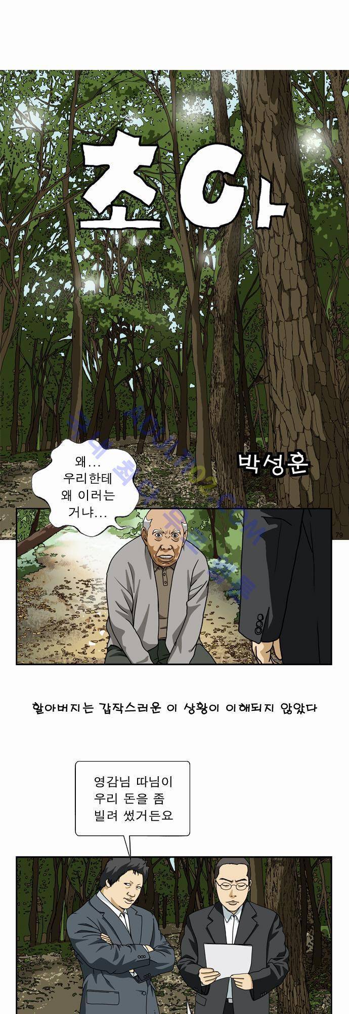초아 46화 1