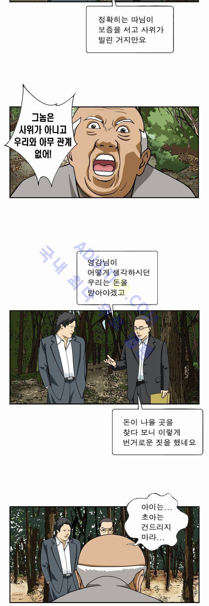 초아 46화 2