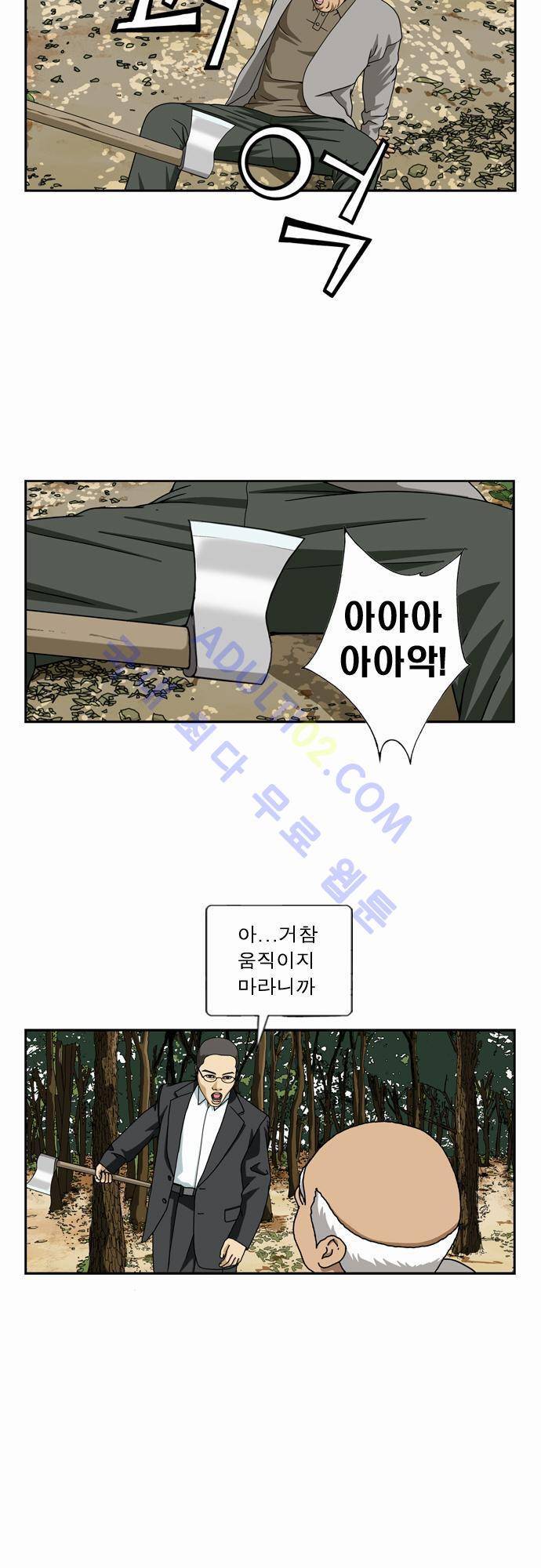 초아 46화 8
