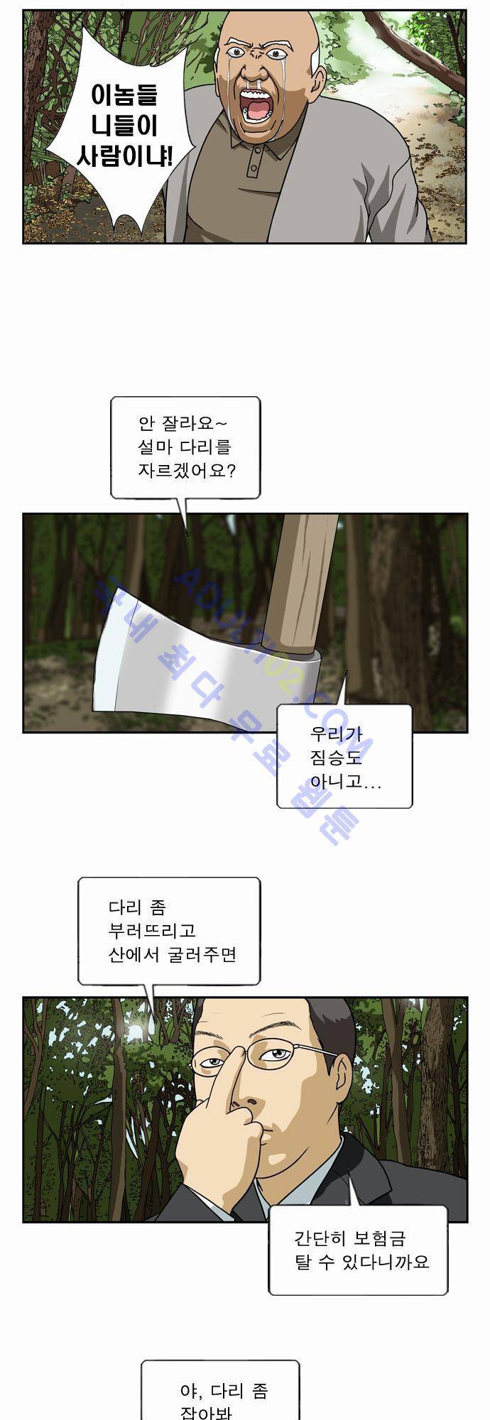 초아 46화 9