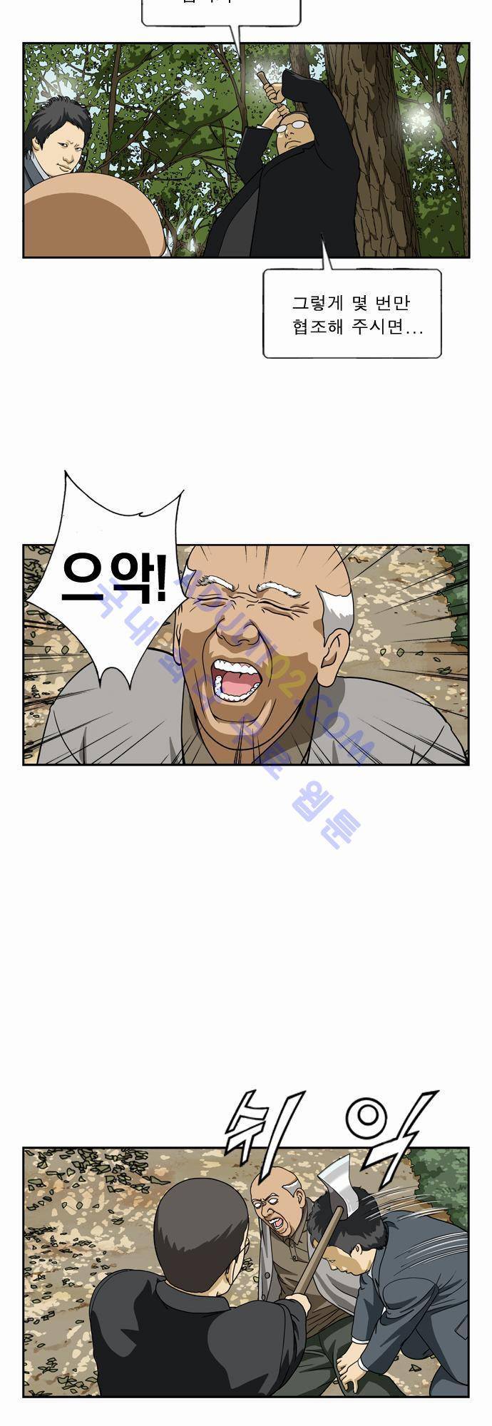 초아 46화 10