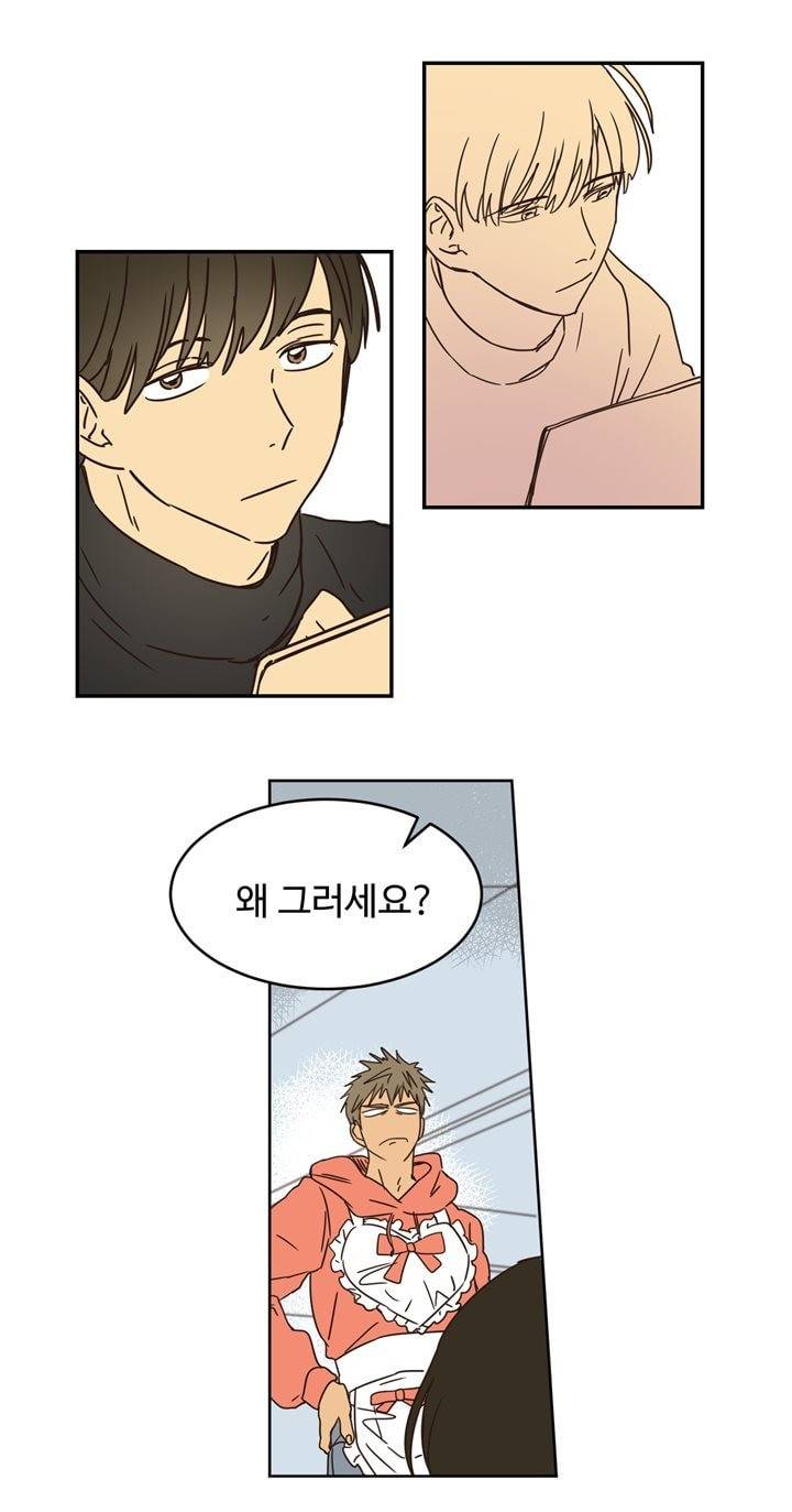 가정부를 부탁해 5화 2