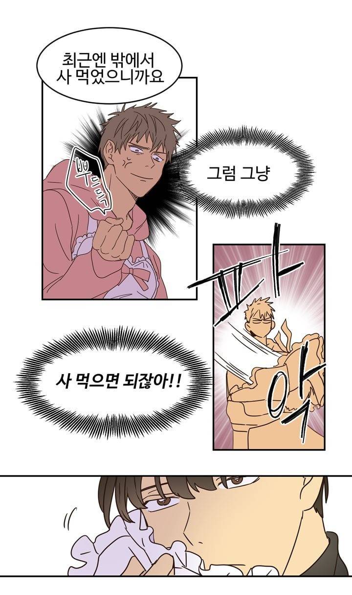 가정부를 부탁해 5화 4