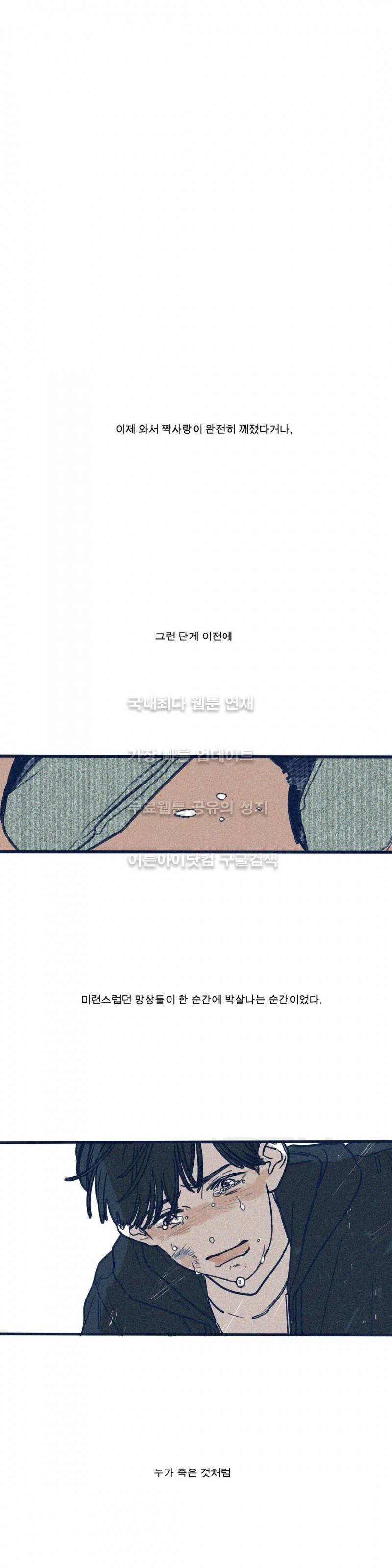 하테마테 6화 1