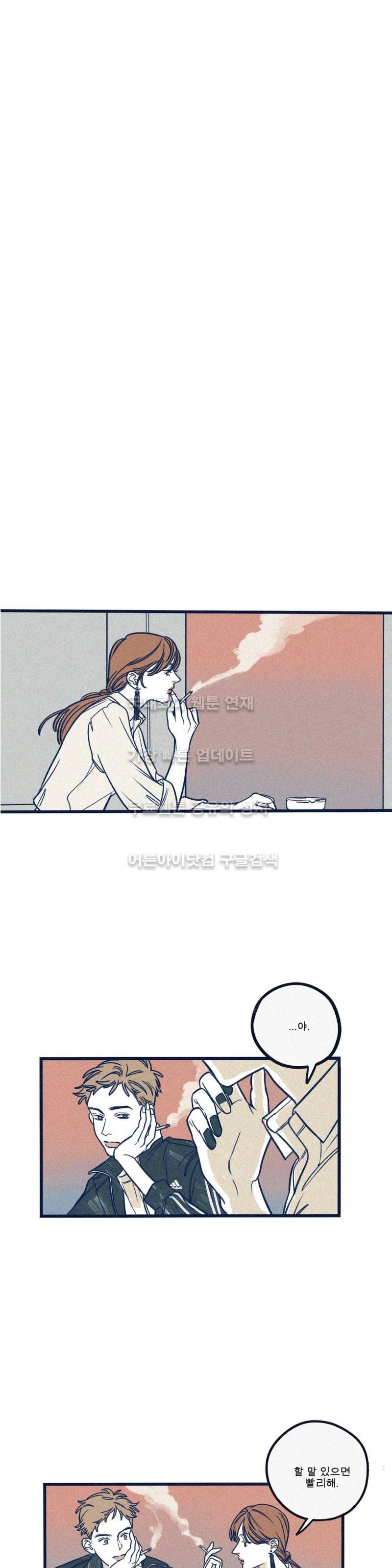 하테마테 6화 3