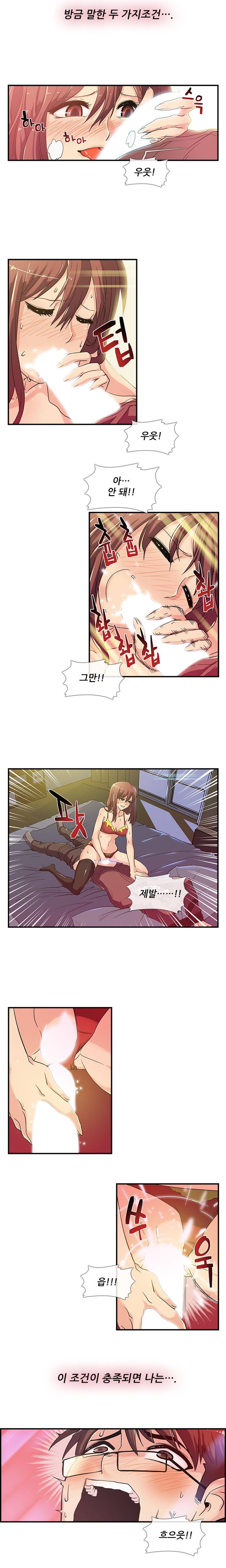 첫경험은 복상사 1화 2