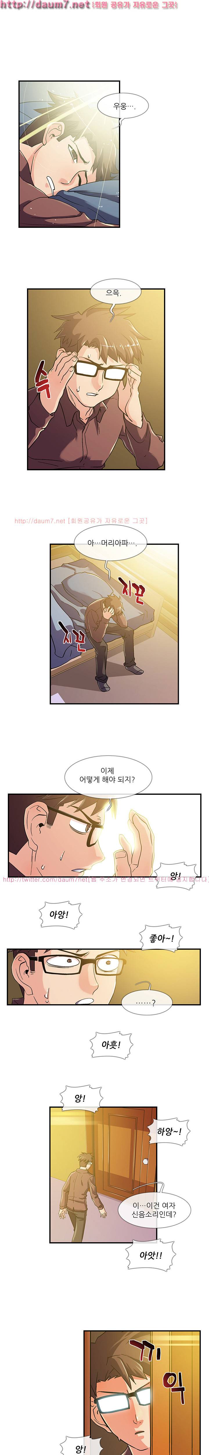 첫경험은 복상사 5화 1