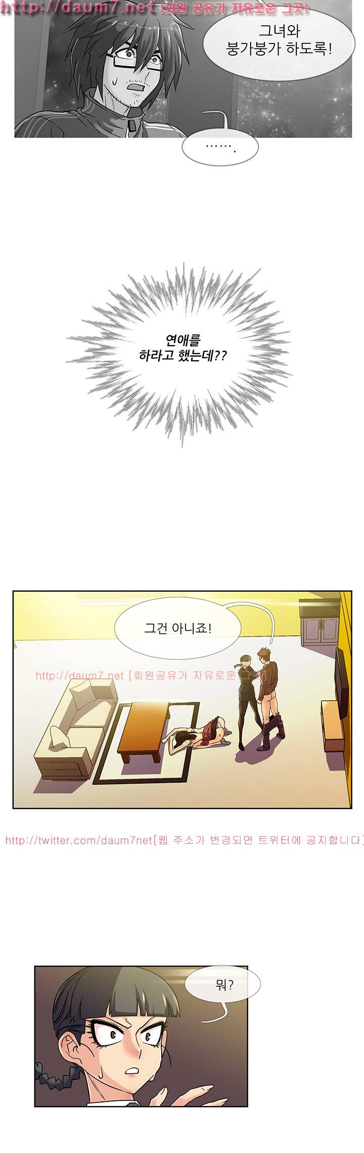 첫경험은 복상사 9화 3
