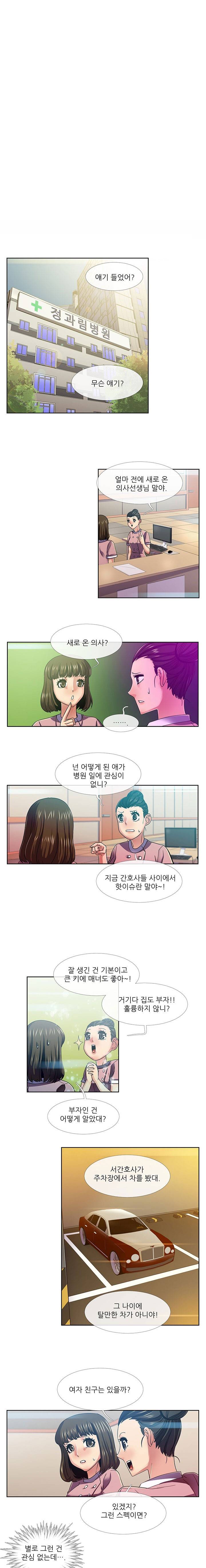 첫경험은 복상사 19화 1