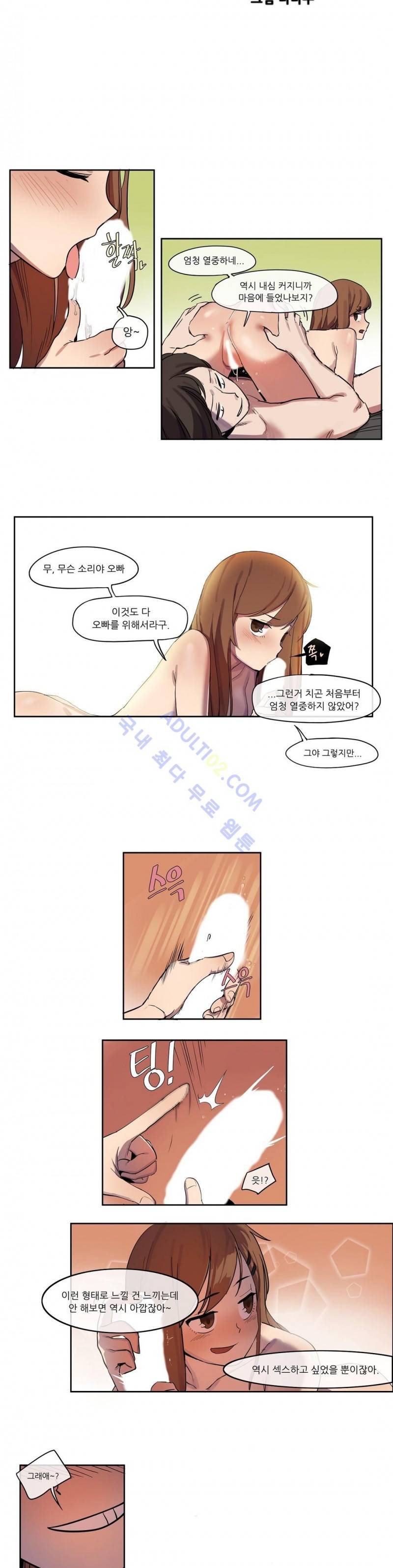 곤란해요, 여신님 4화 3