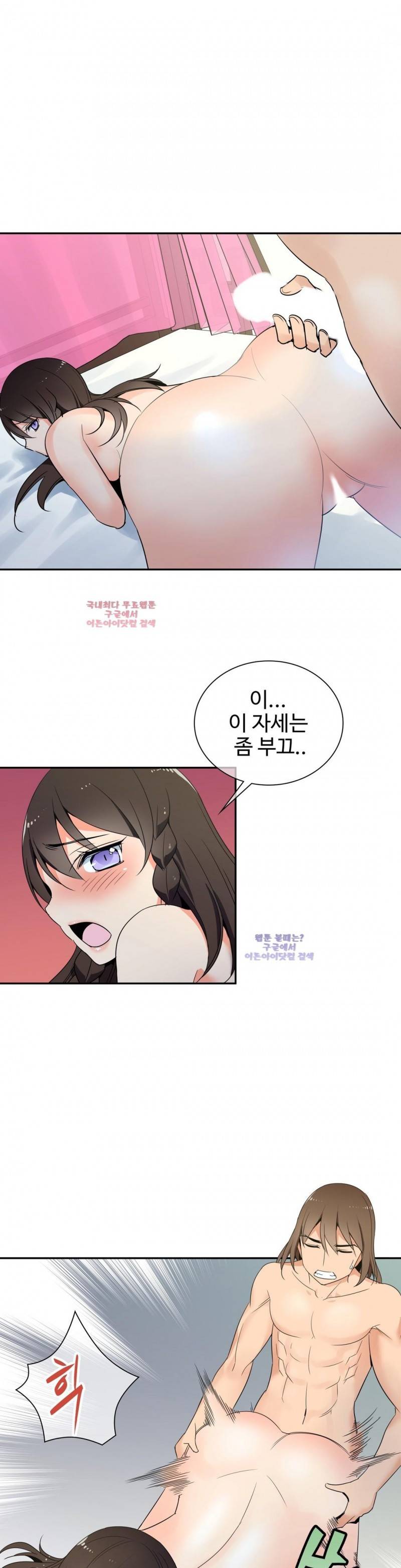 몽루의 주인 23화 1