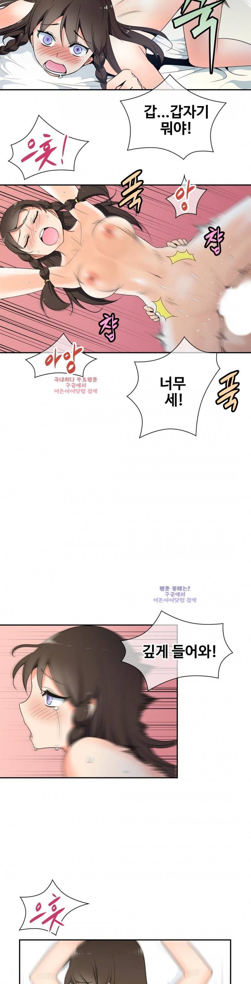몽루의 주인 23화 2