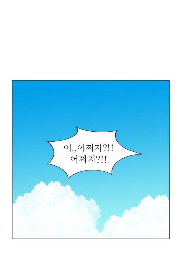가담항설 83화 2