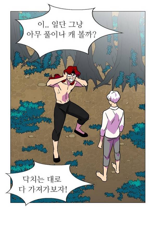 가담항설 83화 3