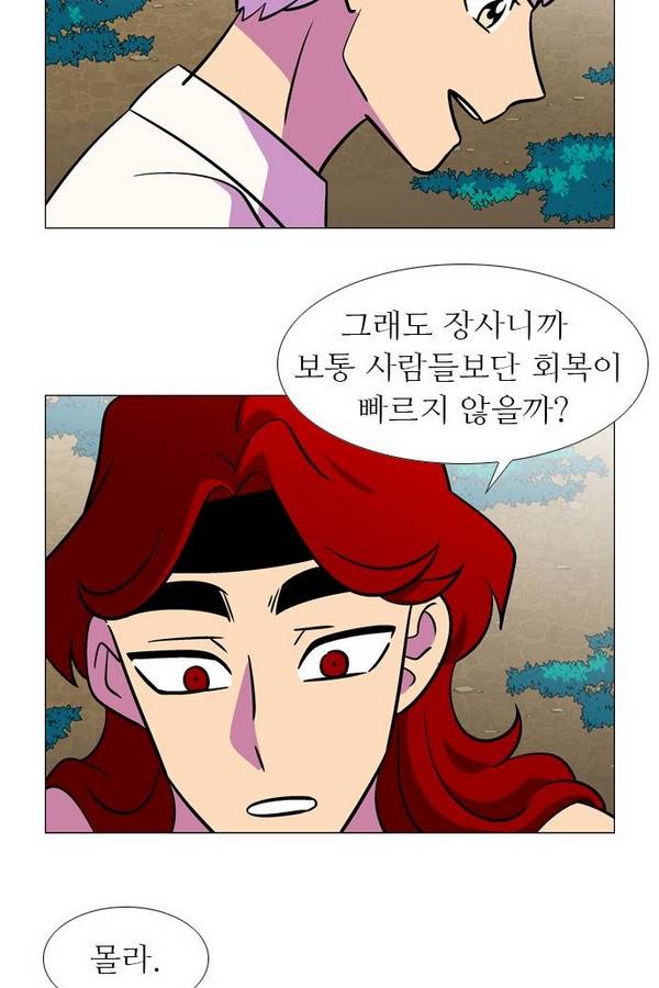 가담항설 83화 7