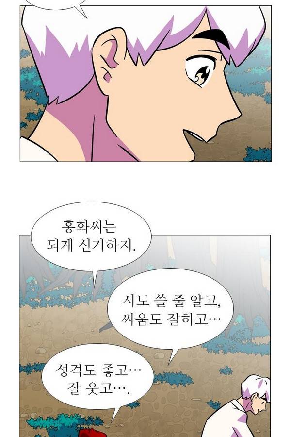 가담항설 83화 8