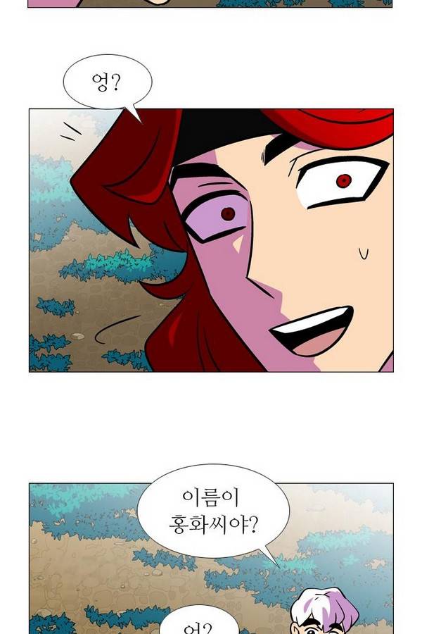 가담항설 83화 10