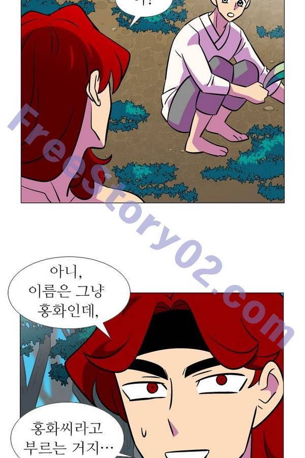가담항설 83화 11