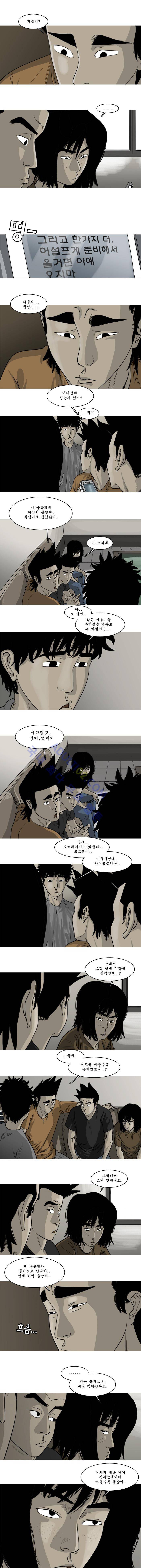 세상 밖으로 27화 2