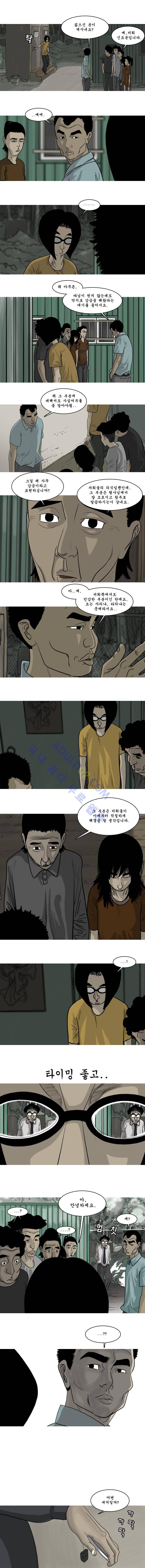 세상 밖으로 37화 2