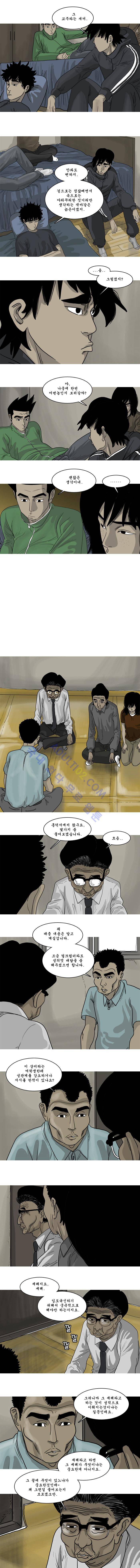 세상 밖으로 37화 3