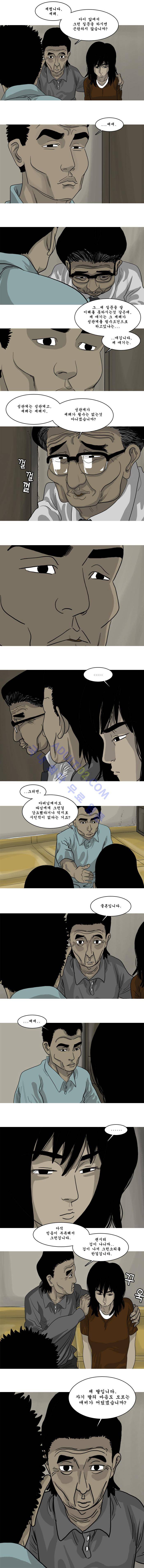 세상 밖으로 37화 4