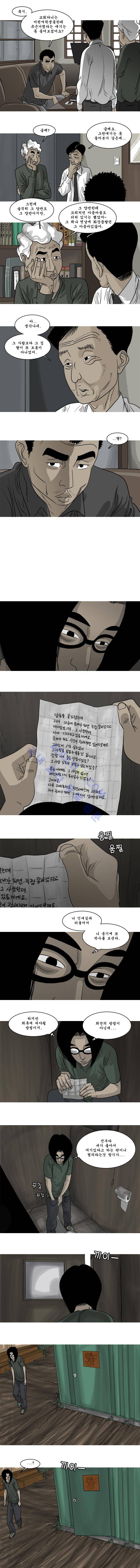 세상 밖으로 47화 2
