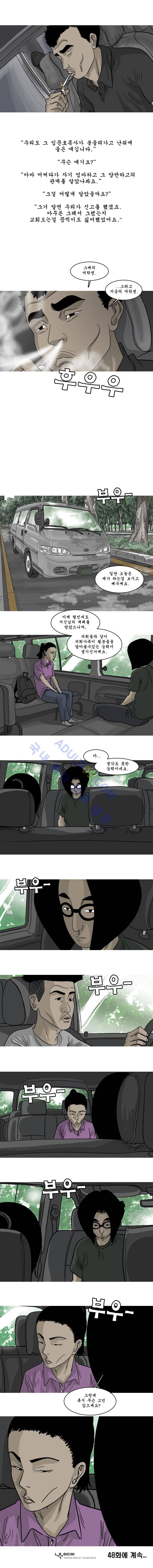 세상 밖으로 47화 4