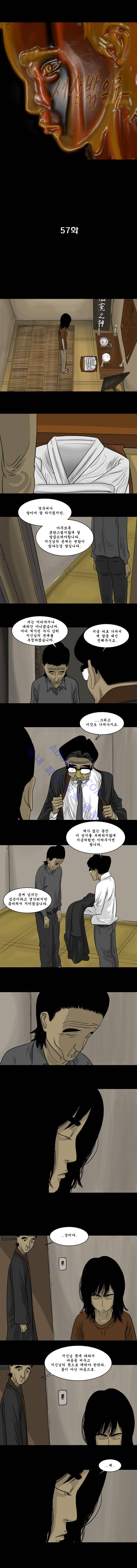 세상 밖으로 57화 1