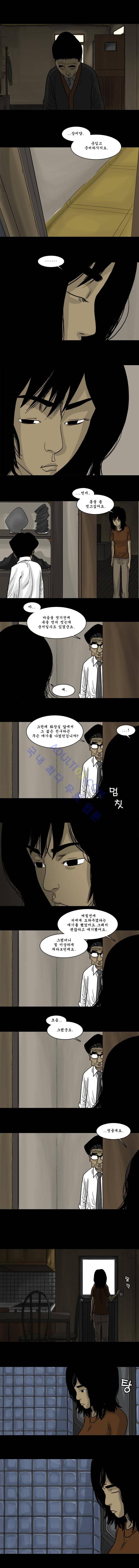 세상 밖으로 57화 2