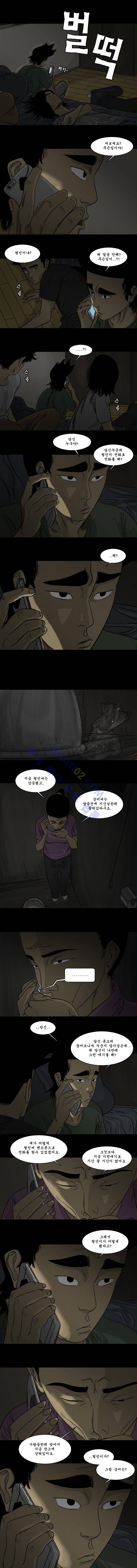 세상 밖으로 57화 4