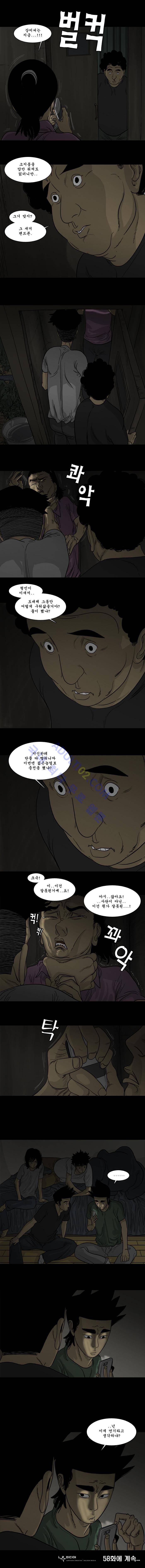 세상 밖으로 57화 5