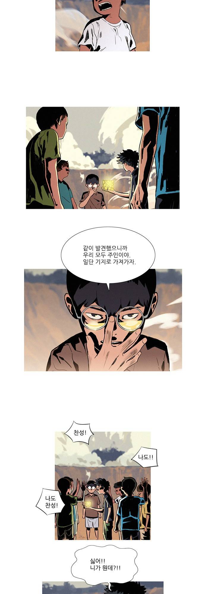 바스키 4화 4