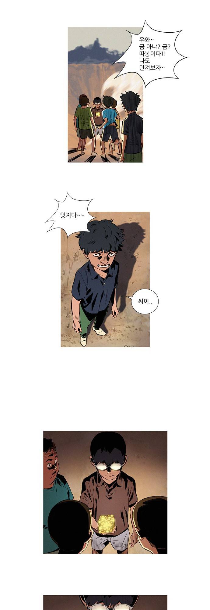 바스키 4화 6