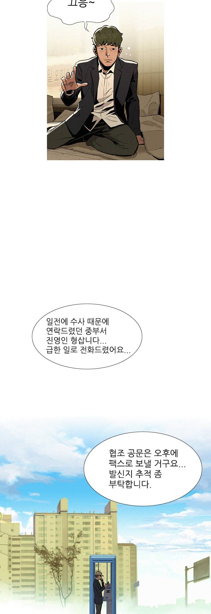 바스키 12화 5