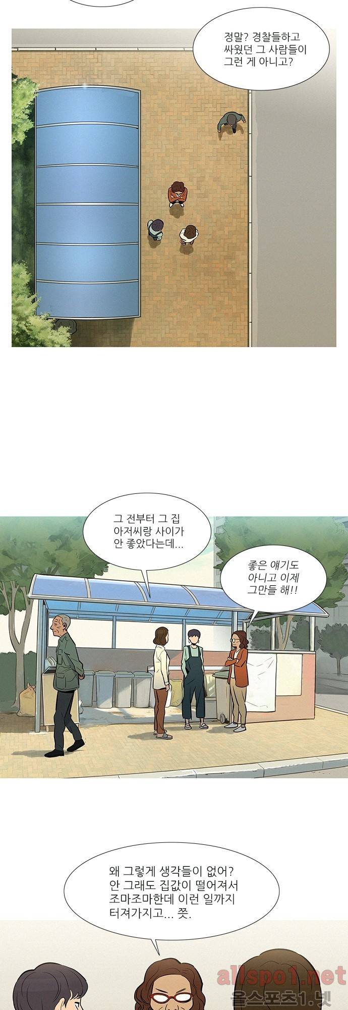 바스키 22화 4