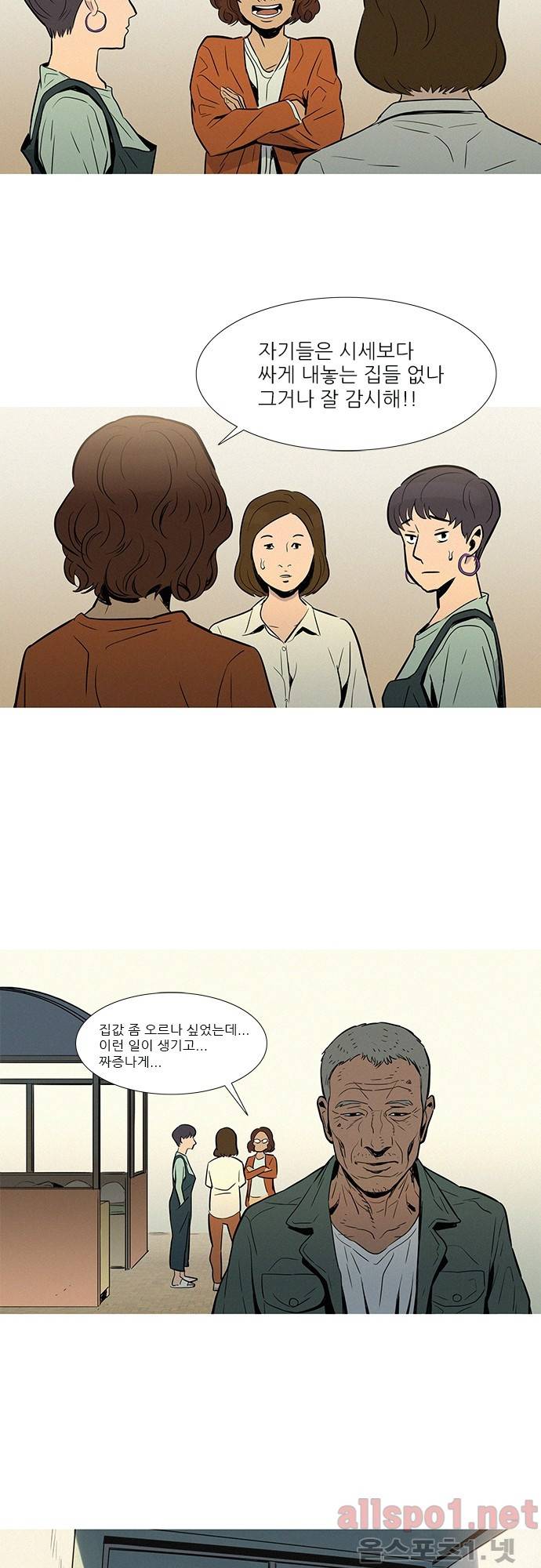 바스키 22화 5