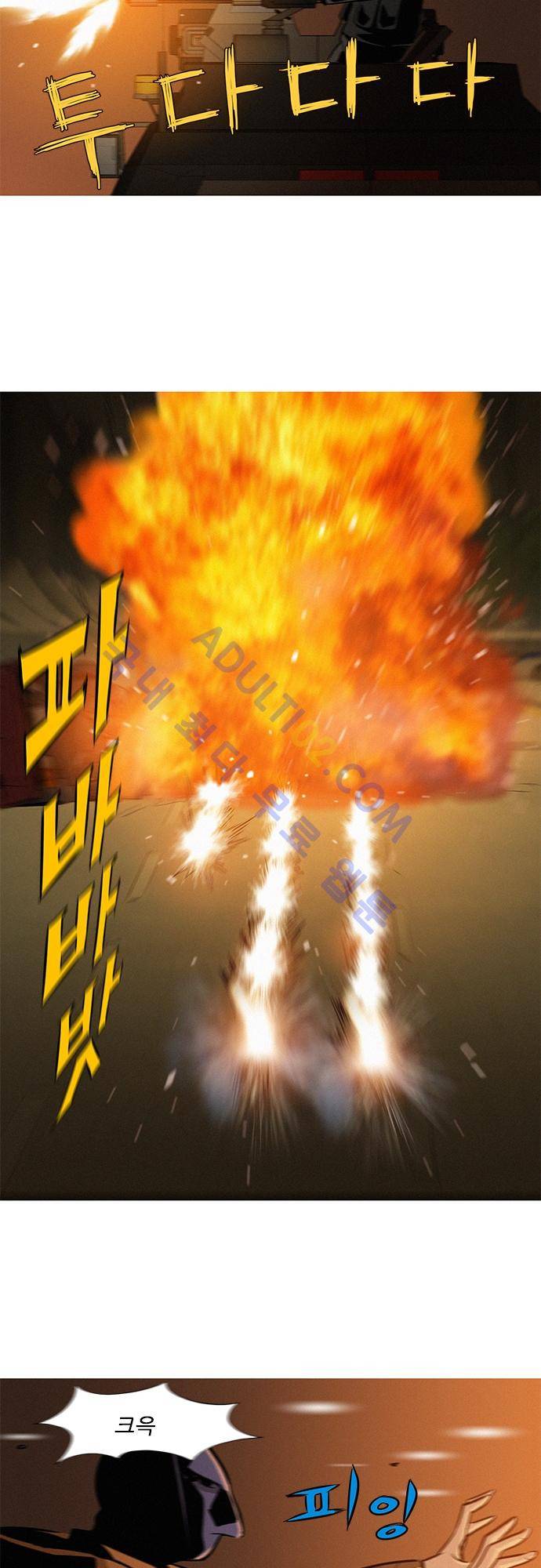 바스키 31화 4