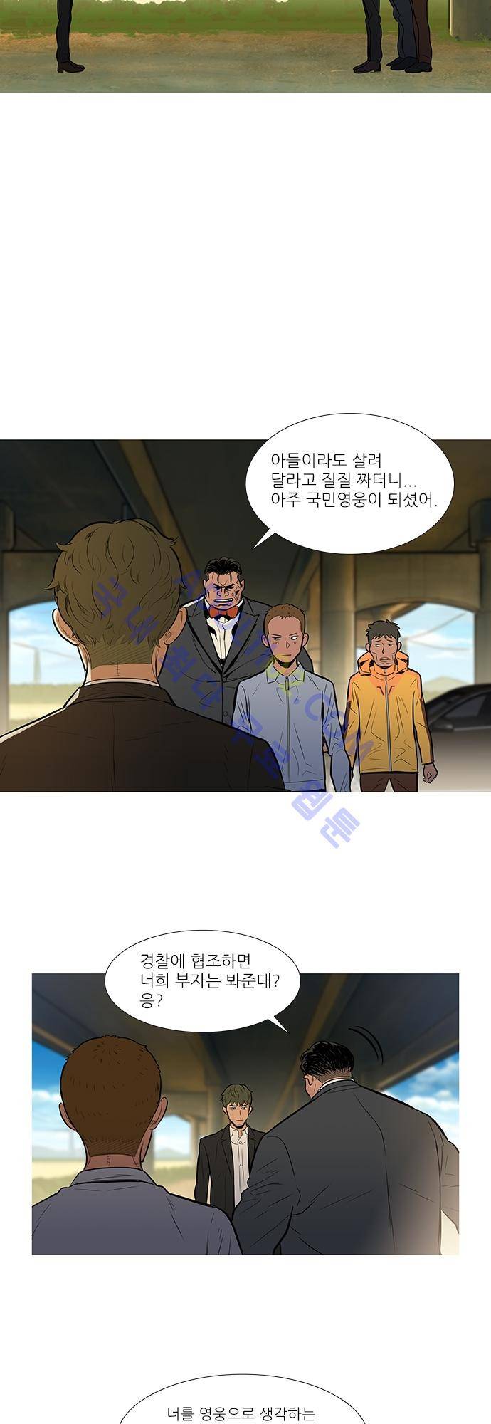 바스키 41화 2