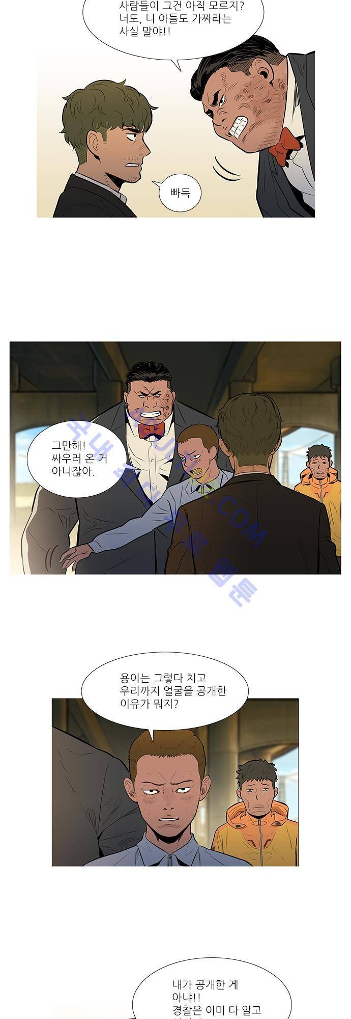 바스키 41화 3